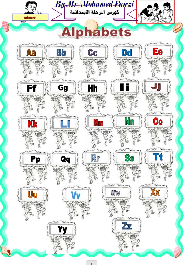 image about تحميل كورس تأسيس اللغة الإنجليزية لتلاميذ المرحلة الابتدائية 2027 PDF – أفضل مذكرة لتأسيس الأطفال من الصفر