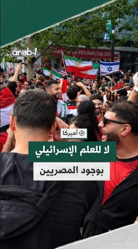 image about لقطة هزت المدرجات: منع مشجع إسرائيلي من رفع العلم.. عندما تتكلم المبادئ الرياضية