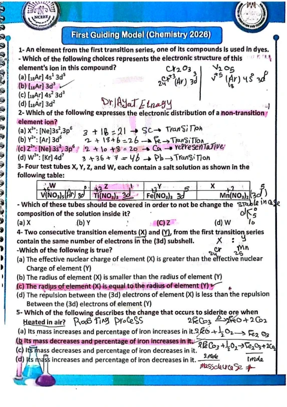 image about تحميل إجابات نماذج الوزارة في مادة الكيمياء (Chemistry) للصف الثالث الثانوي 2026 PDF | الحلول الرسمية الكاملة للنماذج الاسترشادية