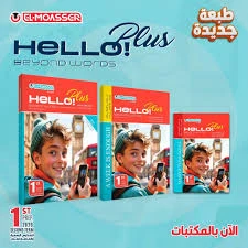 image about تحميل جميع كتب الصف الثالث الإعدادي 2027 pdf المنهج الحديث