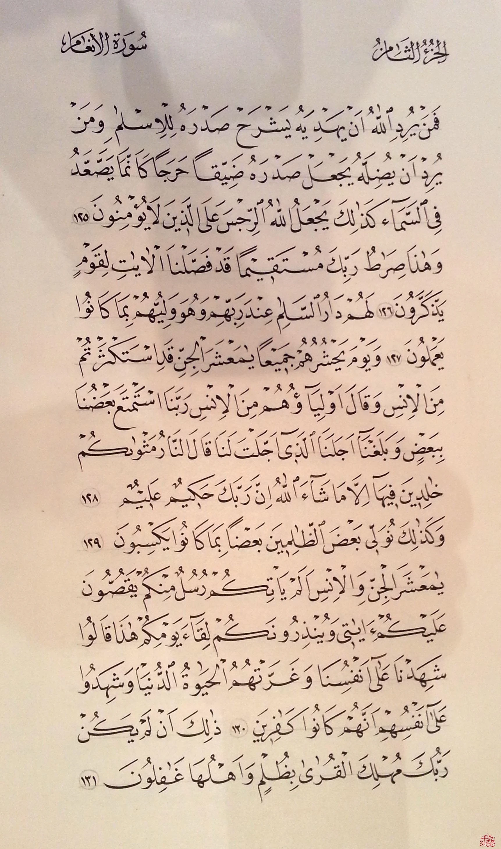 image about قصة نجاح الخطاط السوري عبد الرحمن العبدي