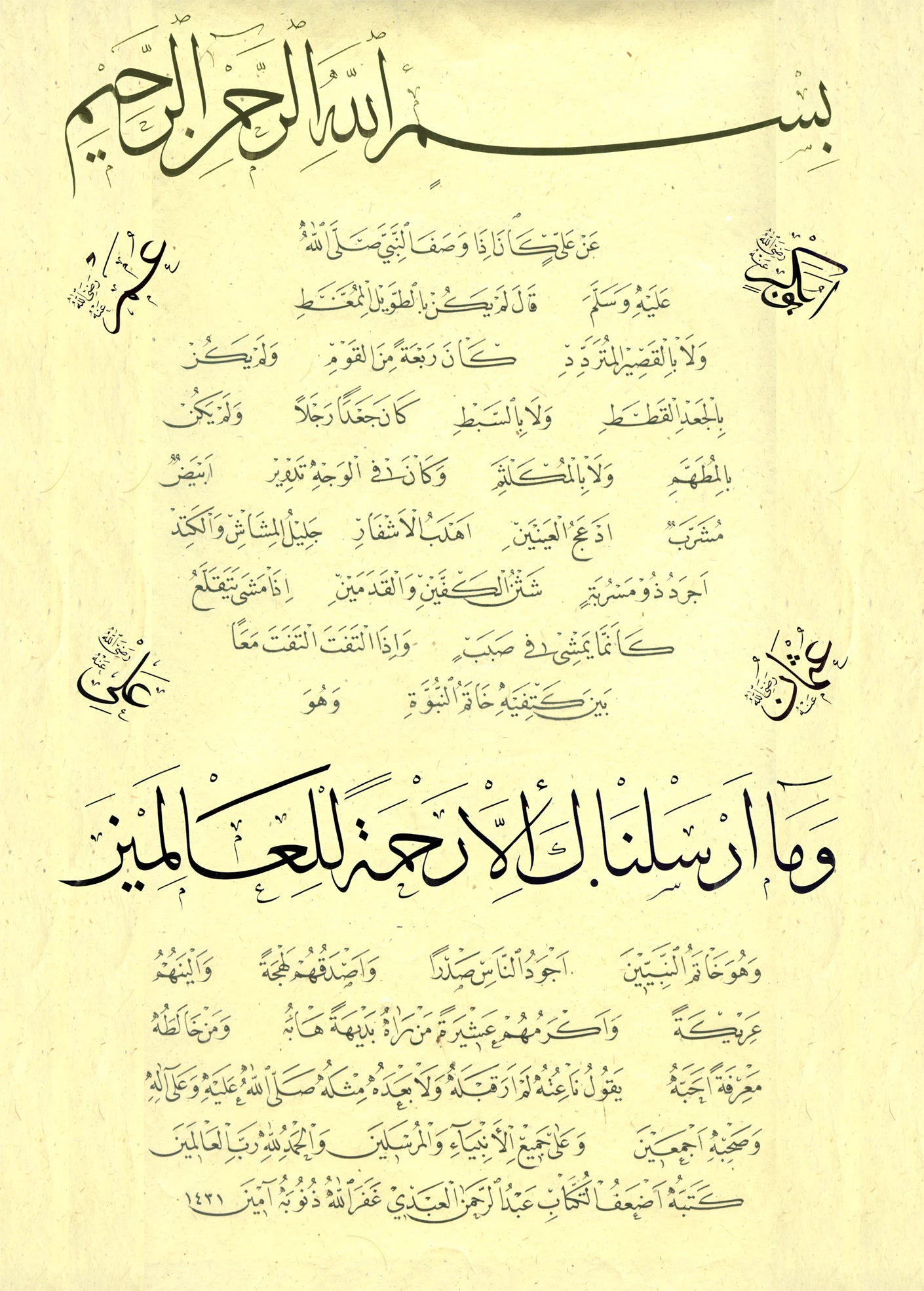 image about قصة نجاح الخطاط السوري عبد الرحمن العبدي