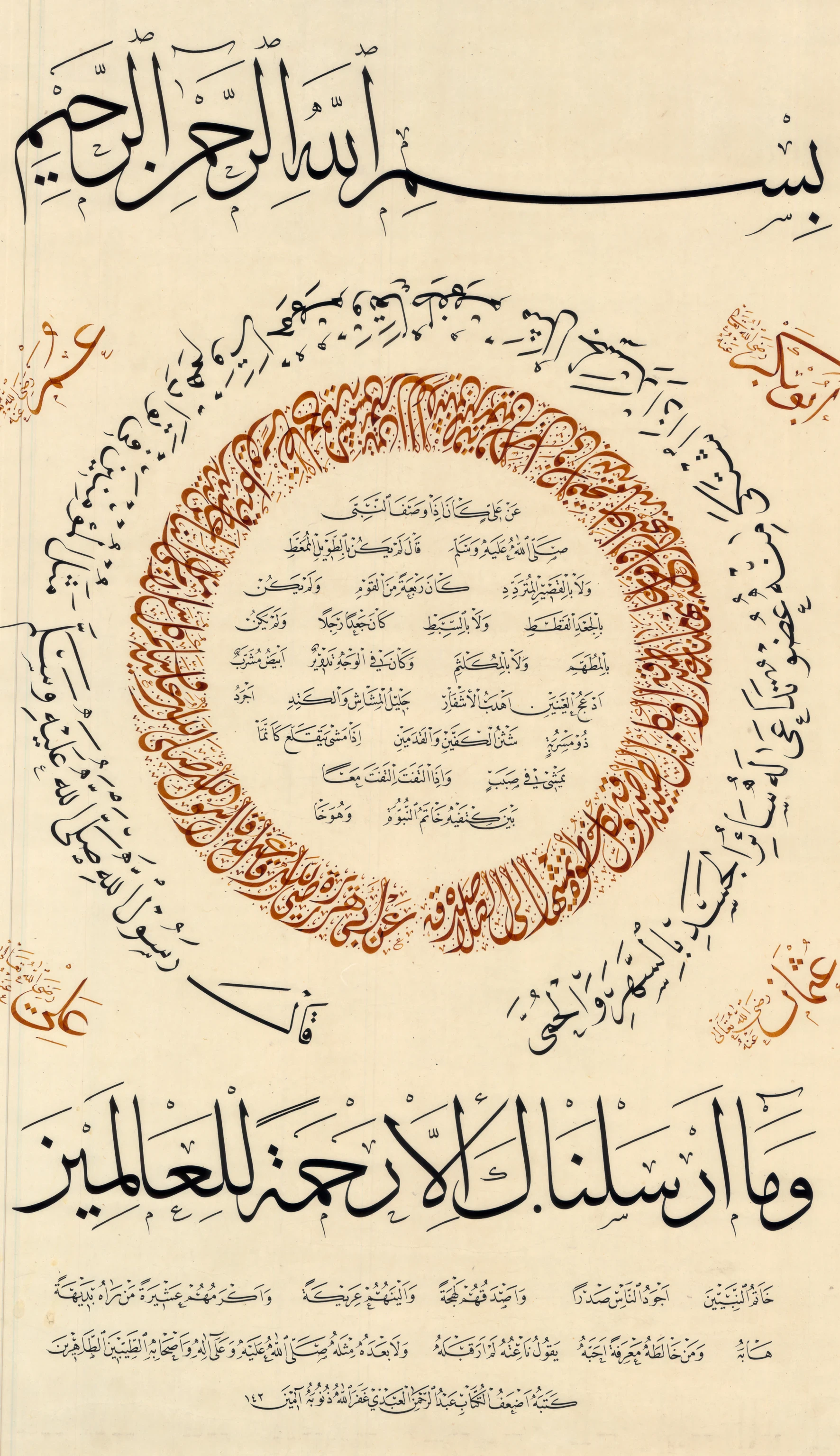 image about قصة نجاح الخطاط السوري عبد الرحمن العبدي