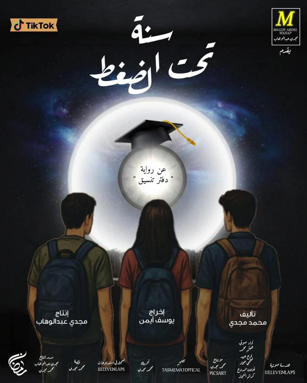 image about رواية دفتر تنسيق