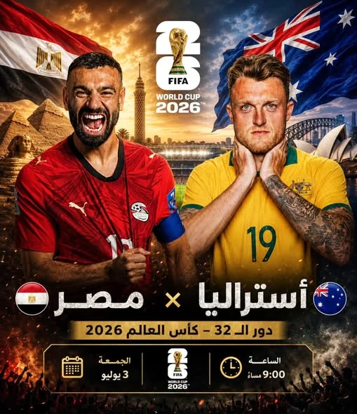 image about التاريخ يلتقي بالطموح في صدام مونديالي مرتقب