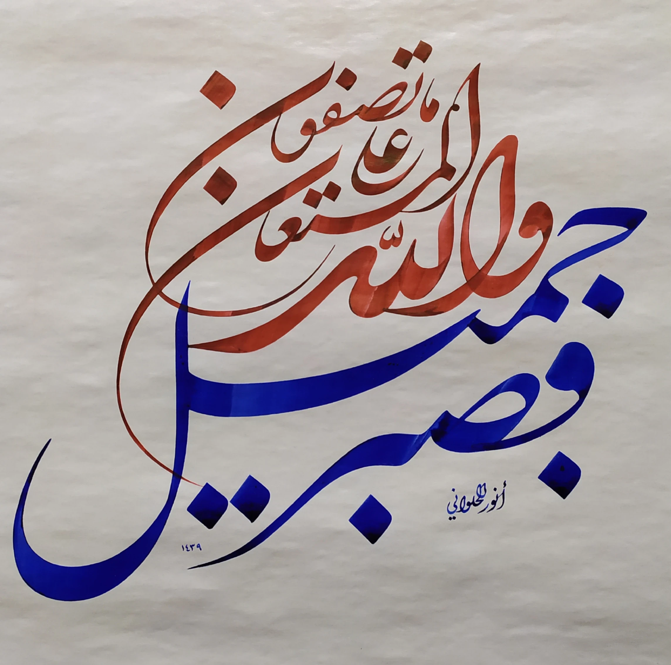 image about قصة نجاح الخطاط السوري أنور الحلواني