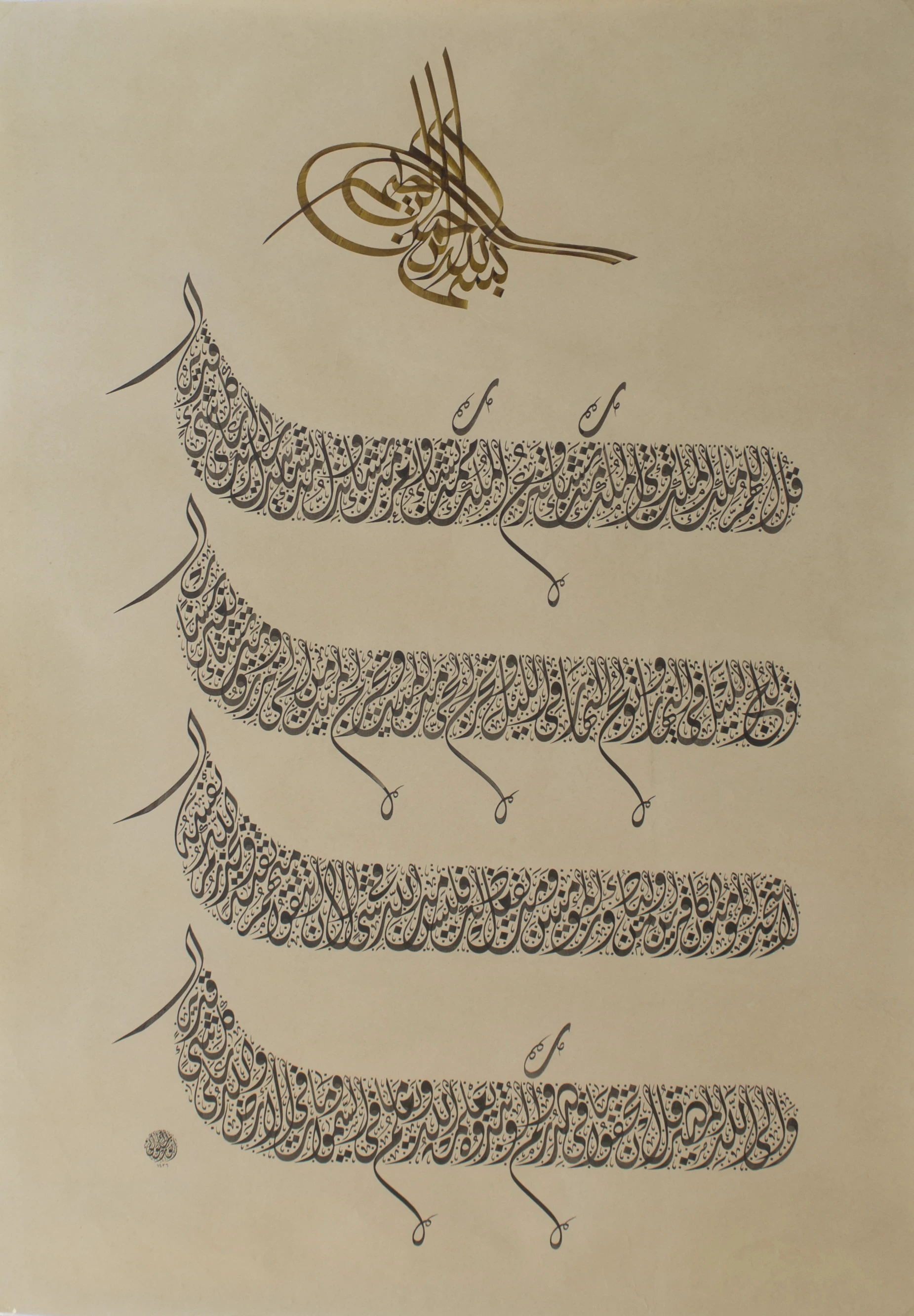 image about قصة نجاح الخطاط السوري أنور الحلواني