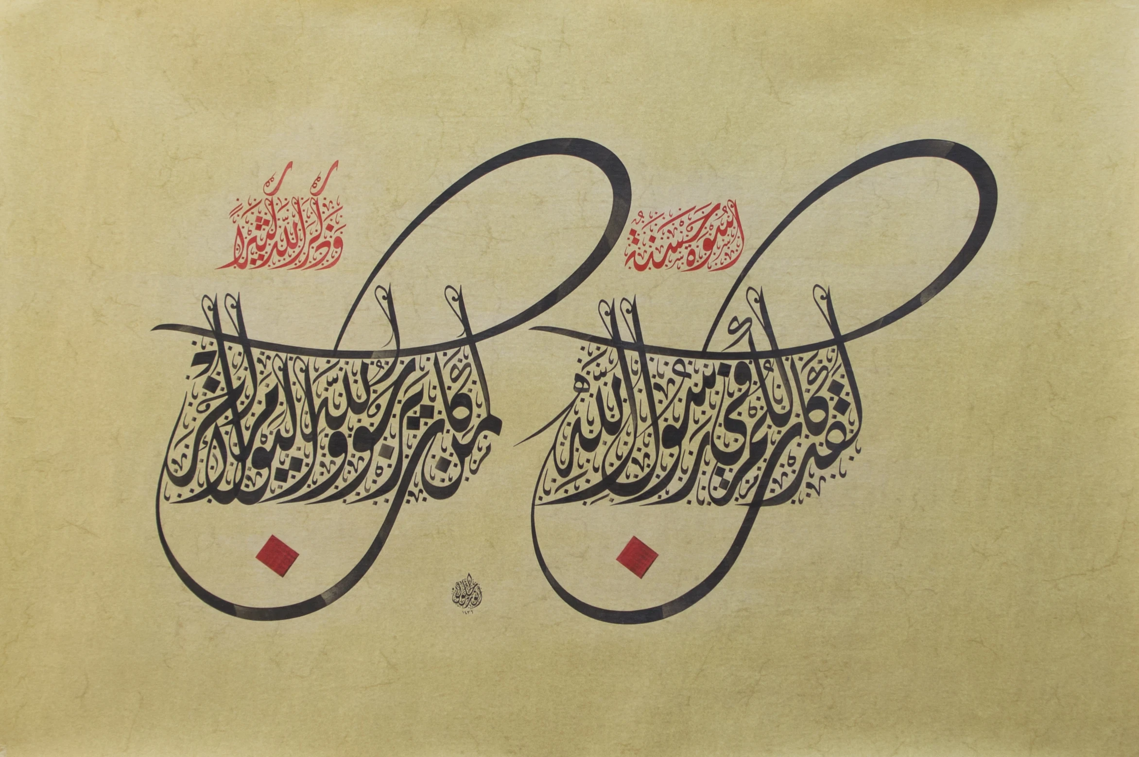 image about قصة نجاح الخطاط السوري أنور الحلواني