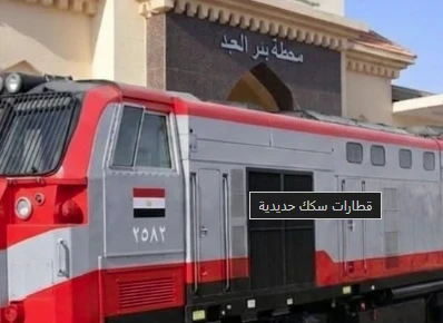 image about عاجل: ارتفاع أسعار تذاكر القطارات والمترو في مصر.. إليك التفاصيل الكاملة
