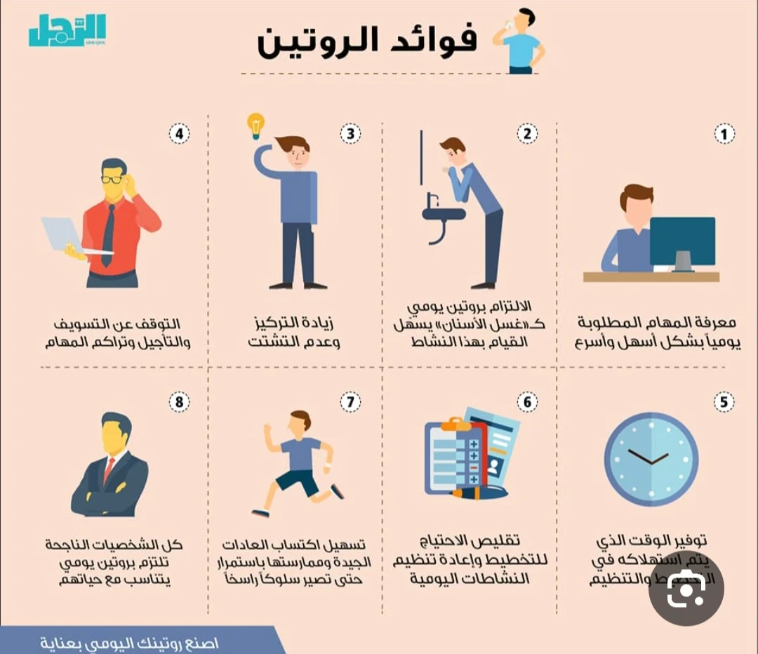 image about روتين يومي للبنات لتنظيم الحياة وتحقيق النجاح والتوازن