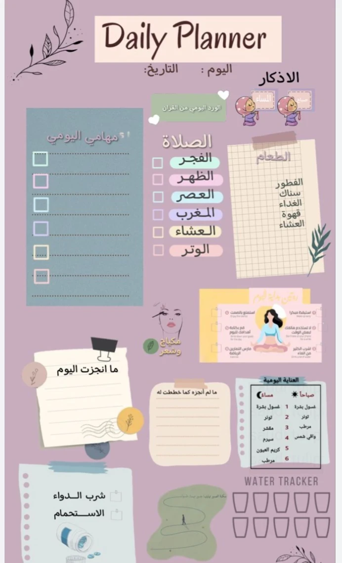 image about روتين يومي للبنات لتنظيم الحياة وتحقيق النجاح والتوازن