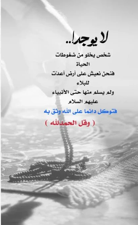image about 4 خطوات تساعدك على مواجهة ضغوط الحياة