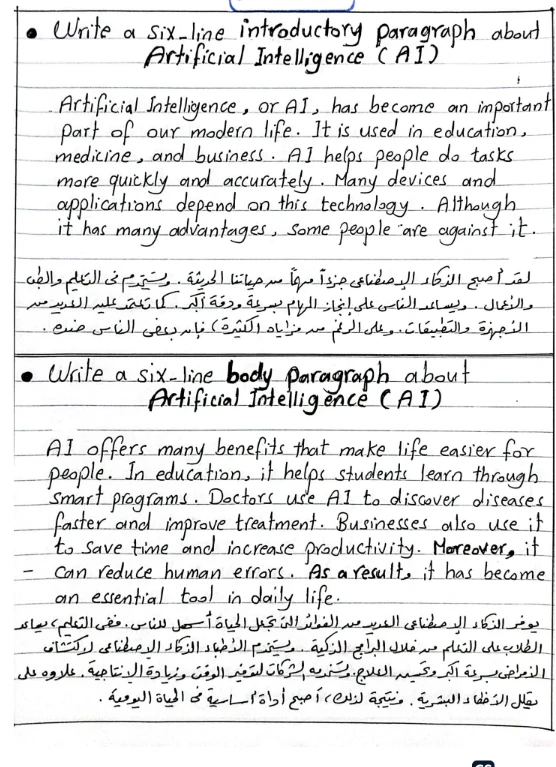 image about تحميل أهم البرجرافات المتوقعة في اللغة الإنجليزية للصف الثالث الثانوي PDF 2026 | أقوى مراجعة قبل الامتحان