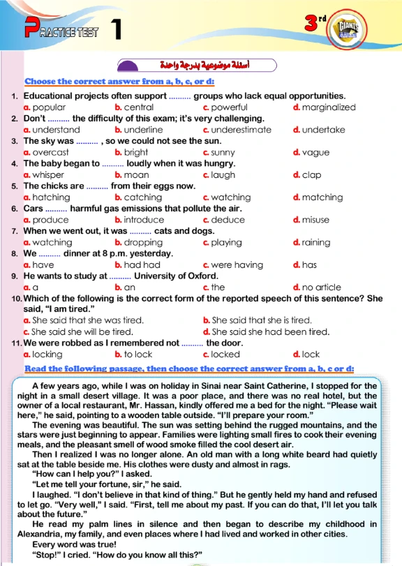 image about تحميل نماذج الوزارة الاسترشادية في اللغة الإنجليزية بالإجابات للصف الثالث الثانوي 2026 PDF | النماذج الرسمية كاملة