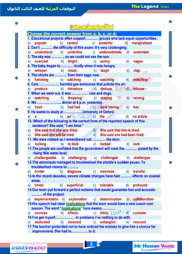 image about تحميل التوقعات المرئية في اللغة الإنجليزية للصف الثالث الثانوي PDF 2026 إعداد مستر حسن يونس | المراجعة النهائية