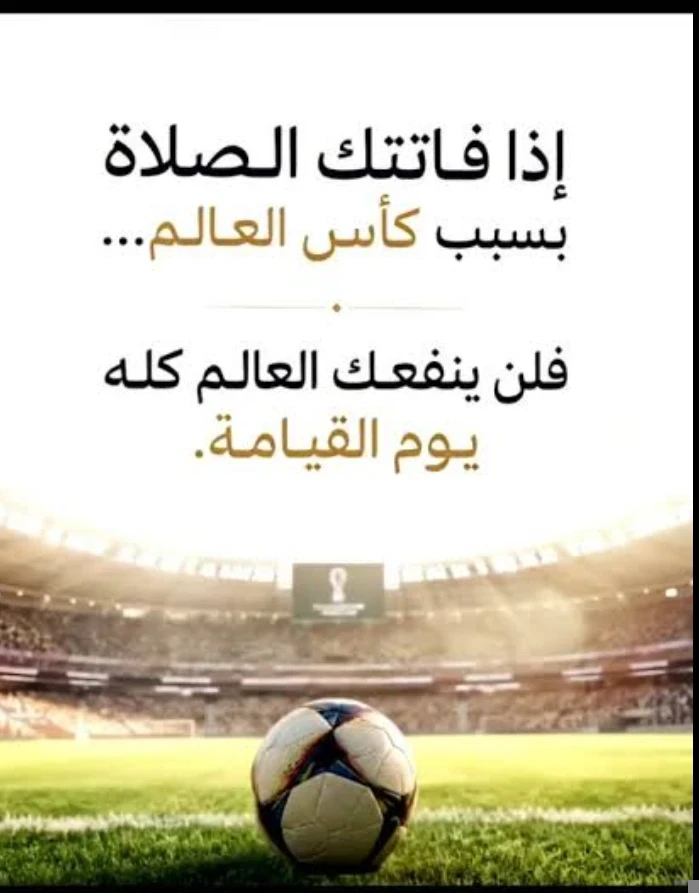 image about المشهد الأكبر: جماهير مصر تنتظر الفوز والتأهل في موقعة تاريخية