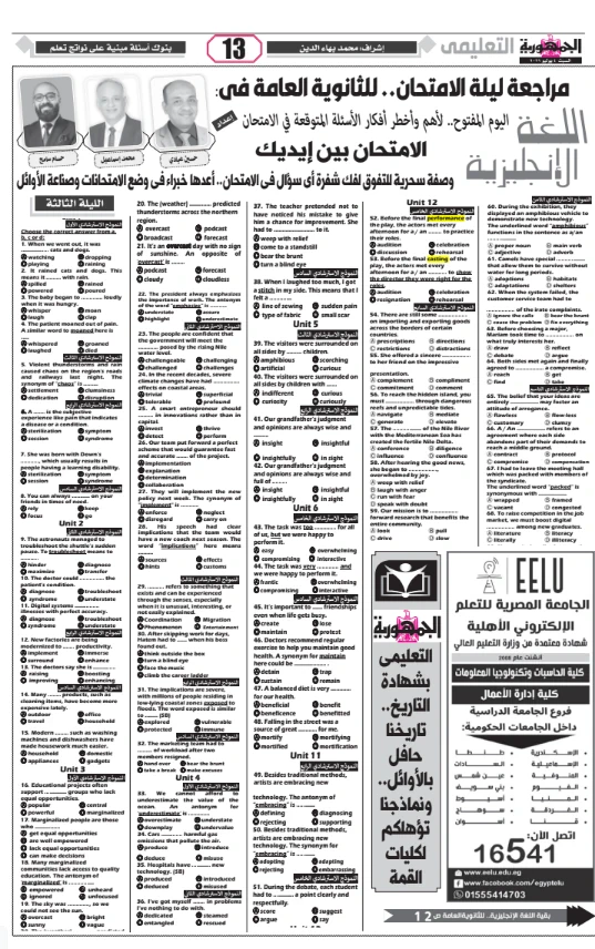 image about تحميل مراجعة جريدة الجمهورية في اللغة الإنجليزية بالإجابات عدد السبت 4/7 للصف الثالث الثانوي 2026 PDF | أقوى مراجعة نهائية
