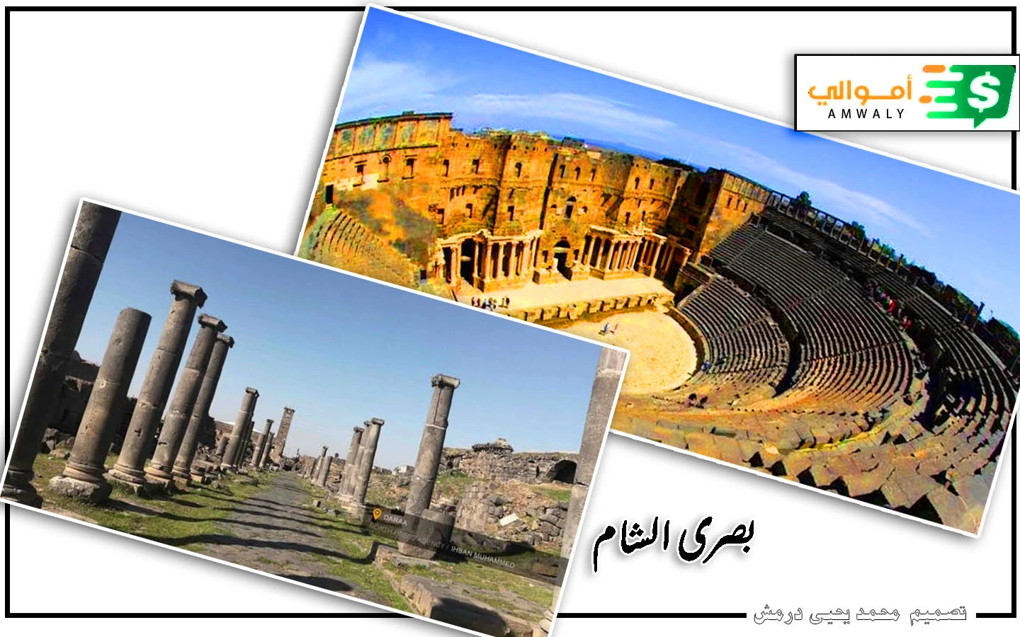 image about سوريا.. رحلة عبر الزمن في متحف مفتوح