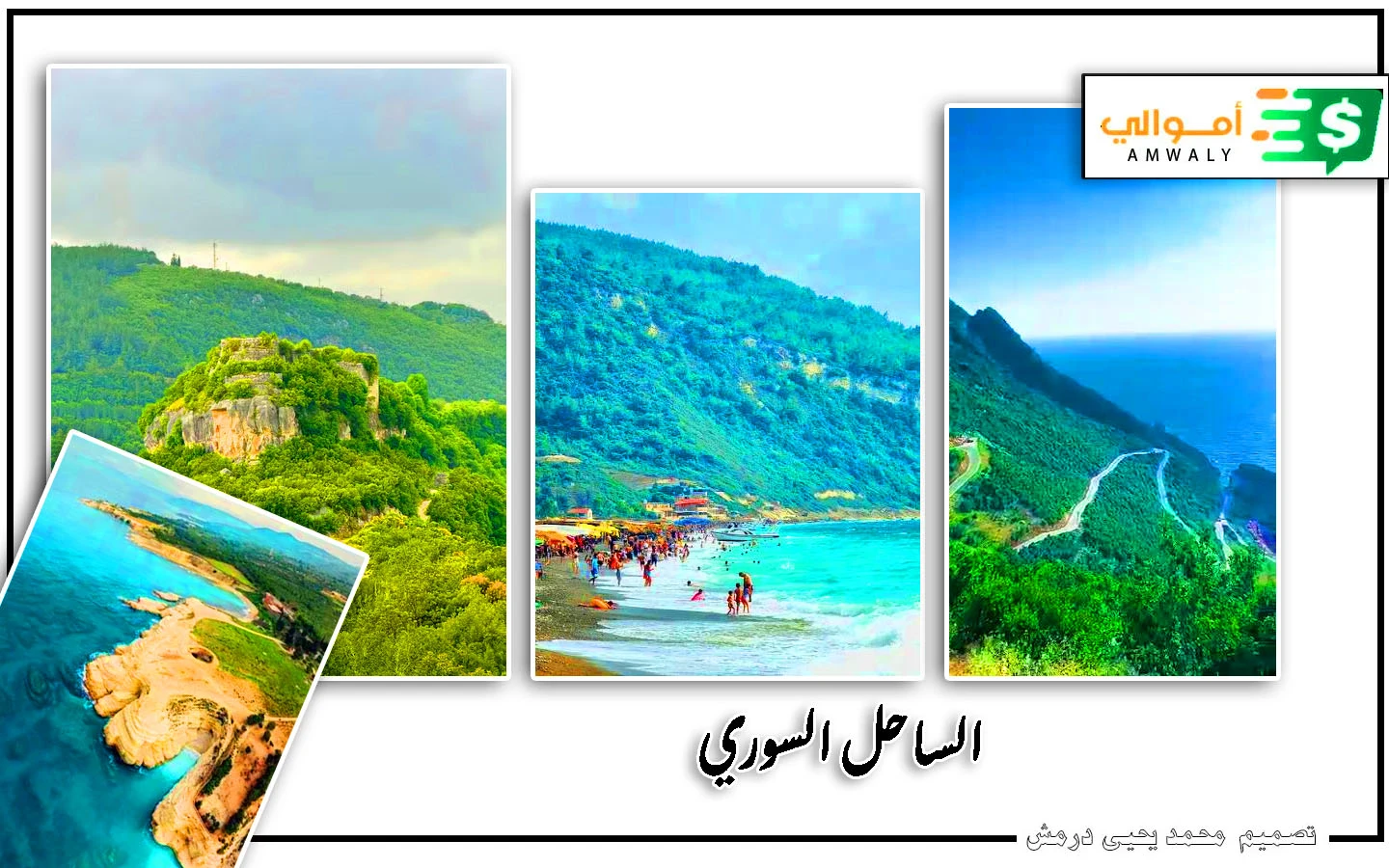 image about سوريا.. رحلة عبر الزمن في متحف مفتوح