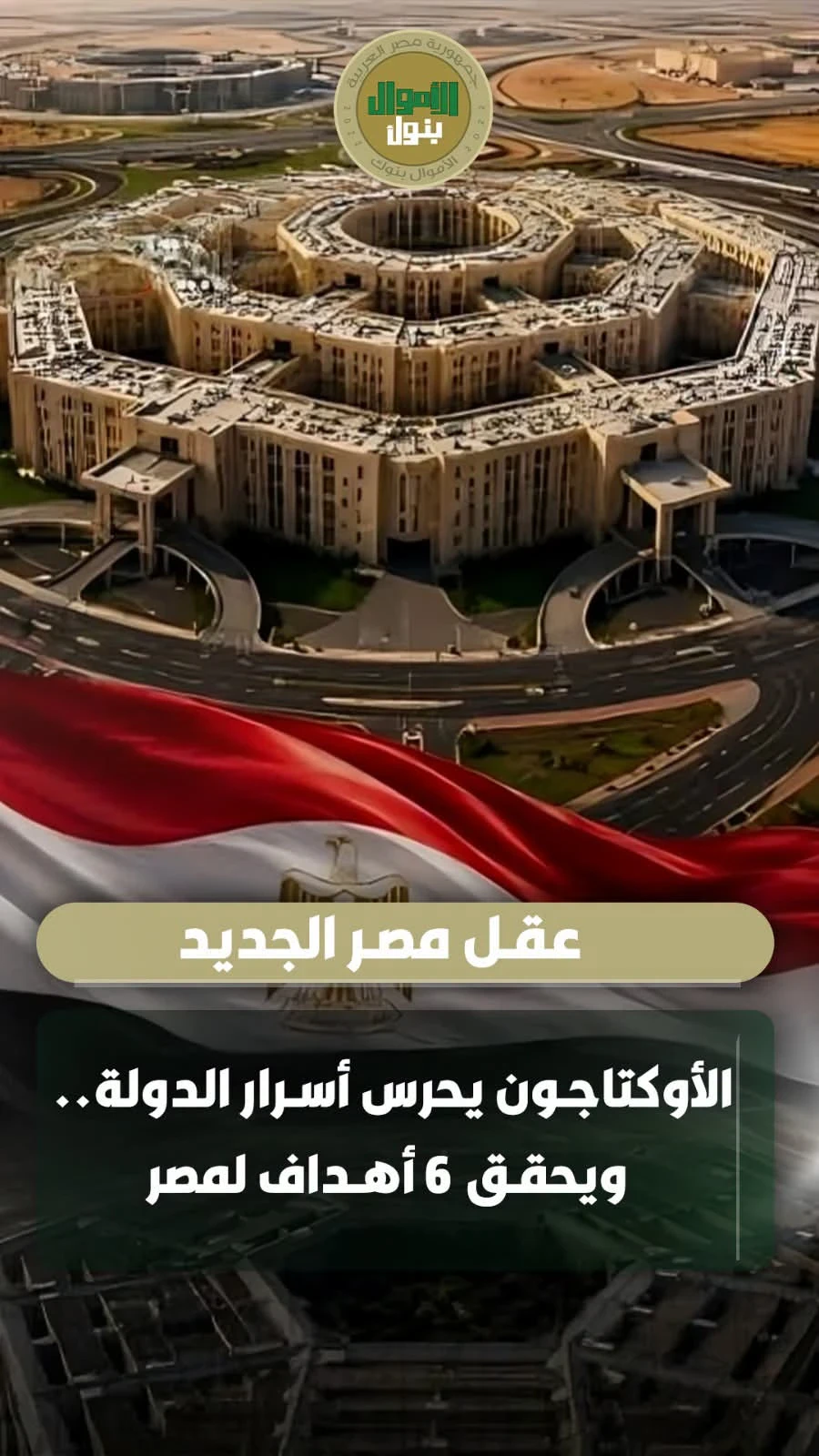image about الأوكتاجون.. 
