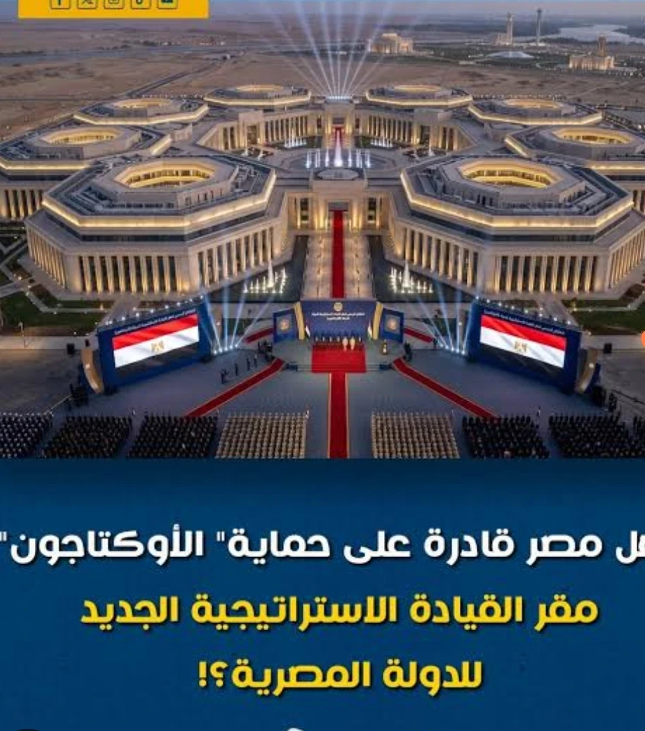 image about الأوكتاجون.. 