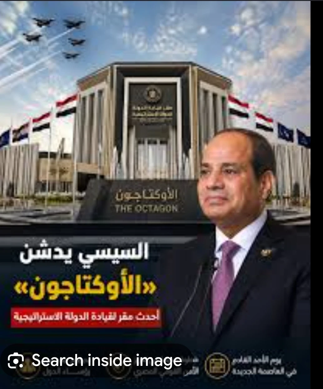image about الأوكتاجون.. 