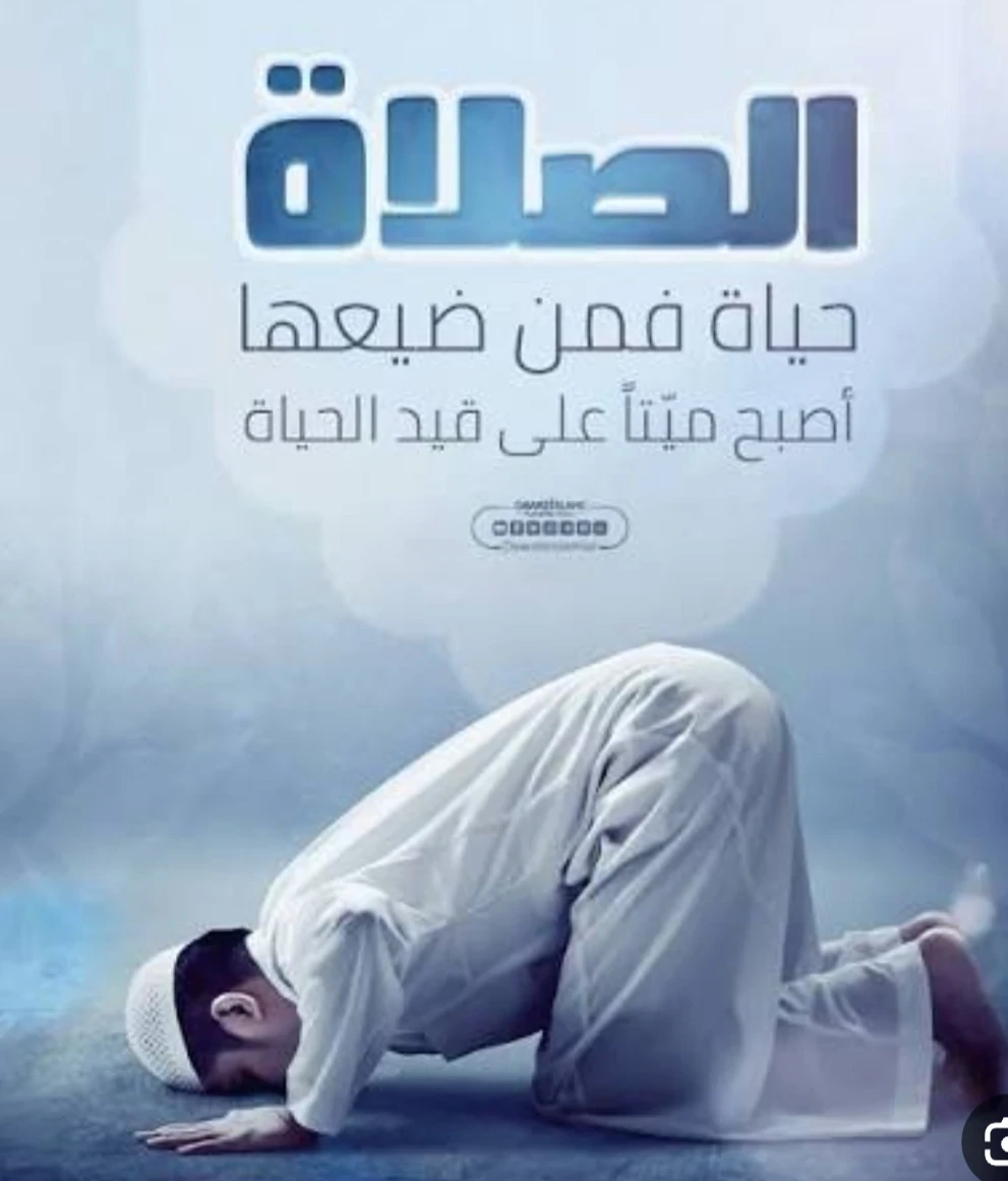 image about الصلاه عماد الدين 