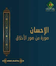 image about أهمية زراعة الإحسان في القلب 