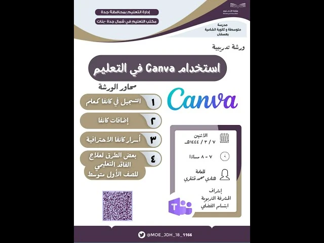 image about تحميل برنامج Canva للكمبيوتر والأندرويد والآيفون 2026 مجانًا – أحدث إصدار برابط مباشر