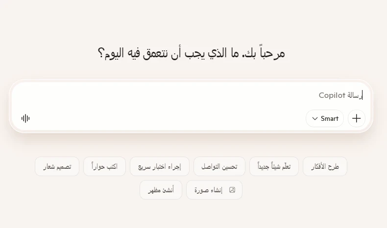 image about أفضل 10 أدوات ذكاء اصطناعي مجانية في 2026 للدراسة والعمل وصناعة المحتوى