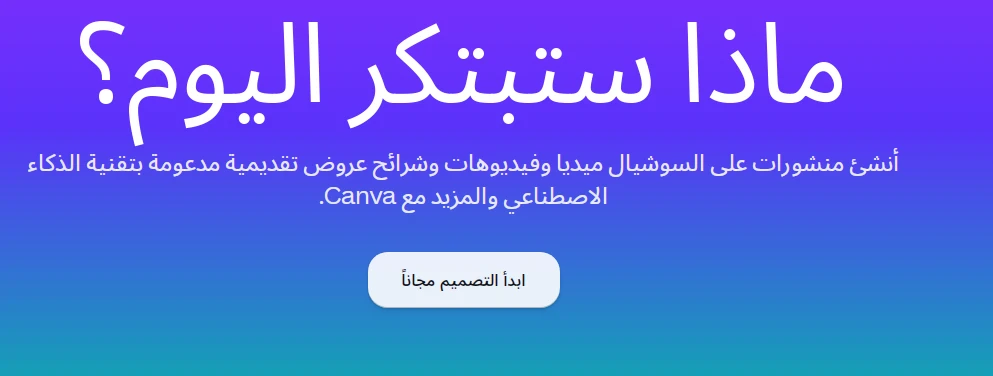 image about أفضل 10 أدوات ذكاء اصطناعي مجانية في 2026 للدراسة والعمل وصناعة المحتوى