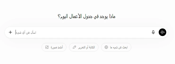 image about أفضل 10 أدوات ذكاء اصطناعي مجانية في 2026 للدراسة والعمل وصناعة المحتوى