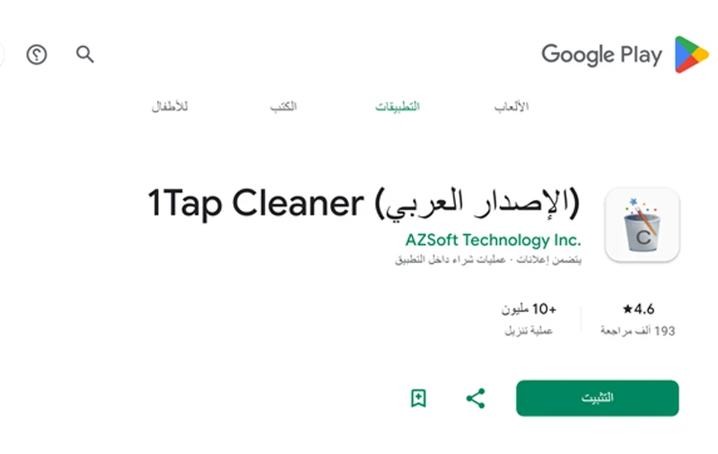 image about أفضل 10 تطبيقات مجانية يحتاجها كل هاتف أندرويد في 2026