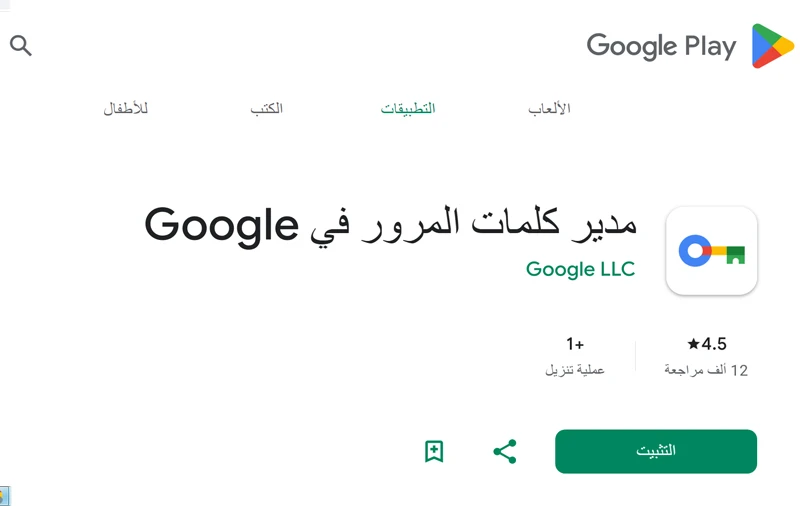 image about أفضل 10 تطبيقات مجانية يحتاجها كل هاتف أندرويد في 2026