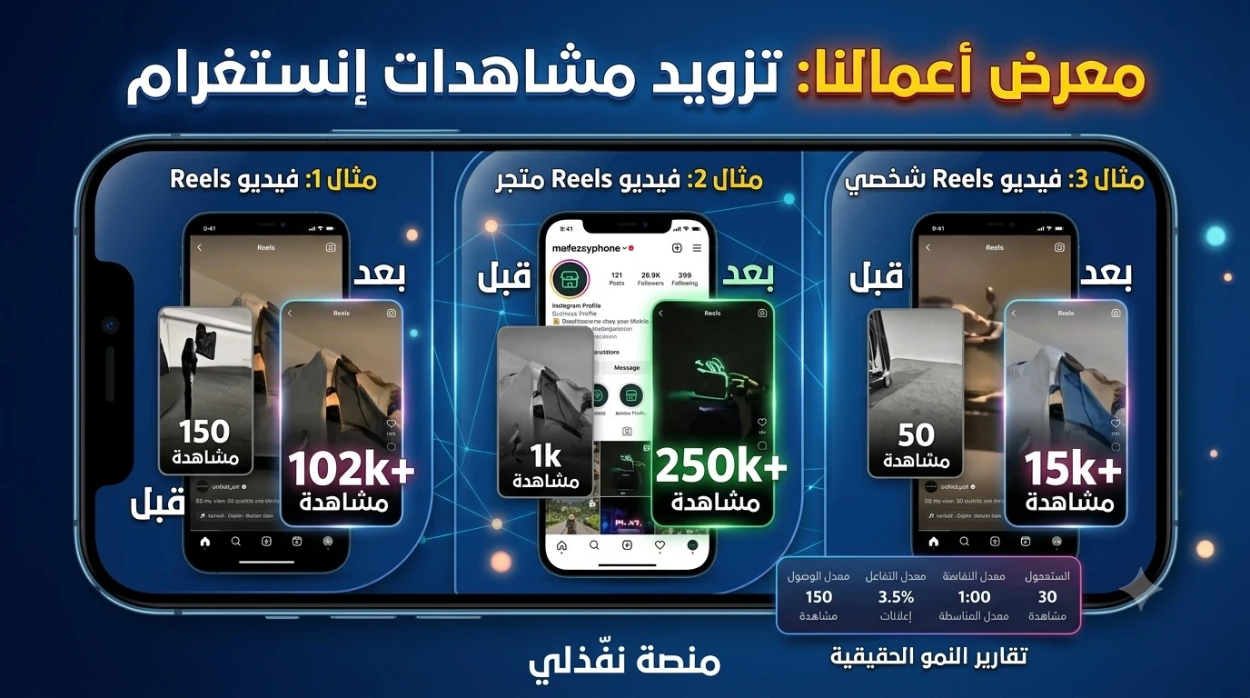 image about 🚀 100,000 مشاهدة على فيديو إنستجرام مقابل 5 دولار فقط! 💥