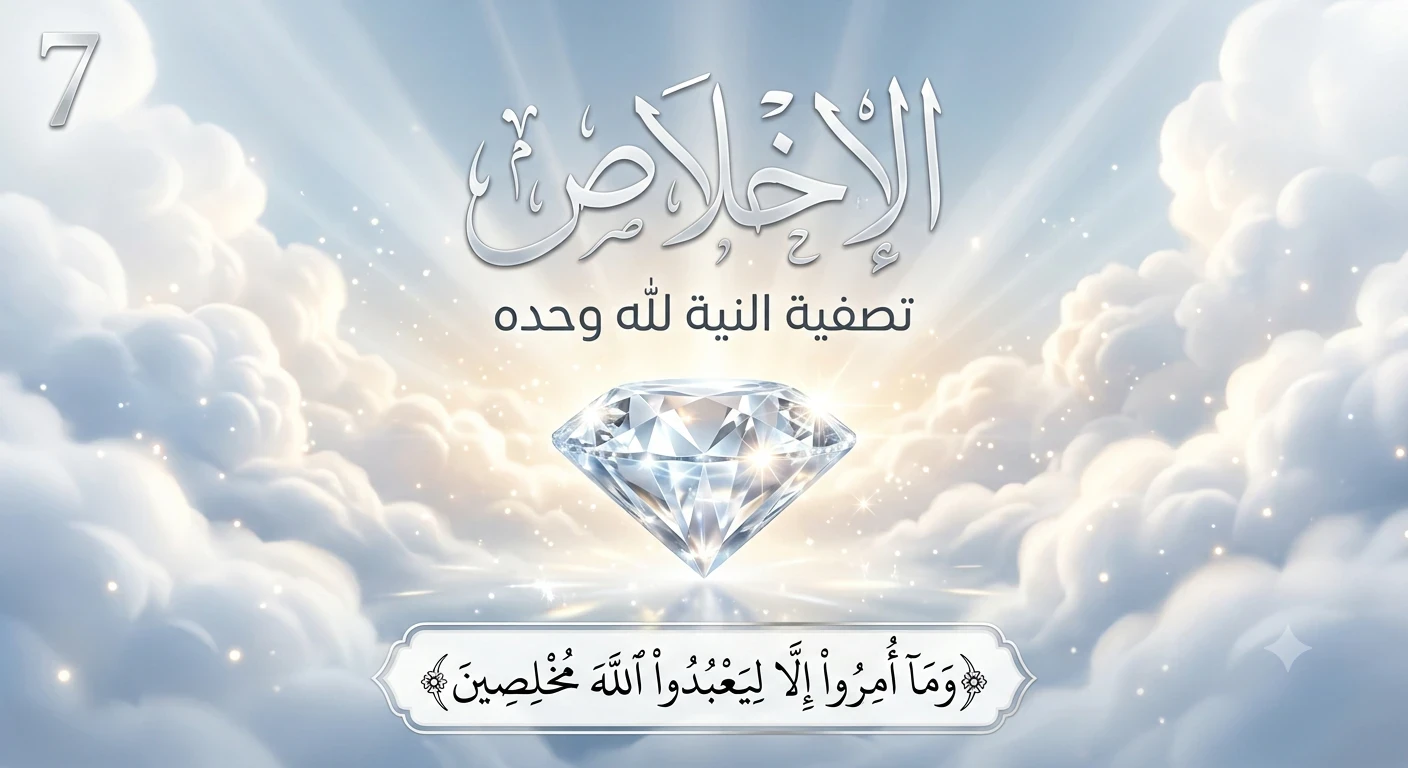 image about مفاتيح القلوب رحلة الإيمان بين اليقين والعبودية