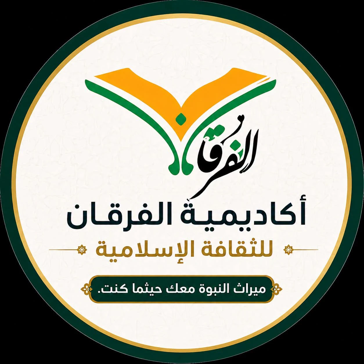 image about أفضل أكاديميات العلوم الشرعية المجانية 