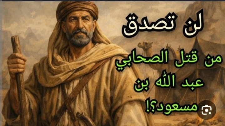 image about قصص عن الاسلام