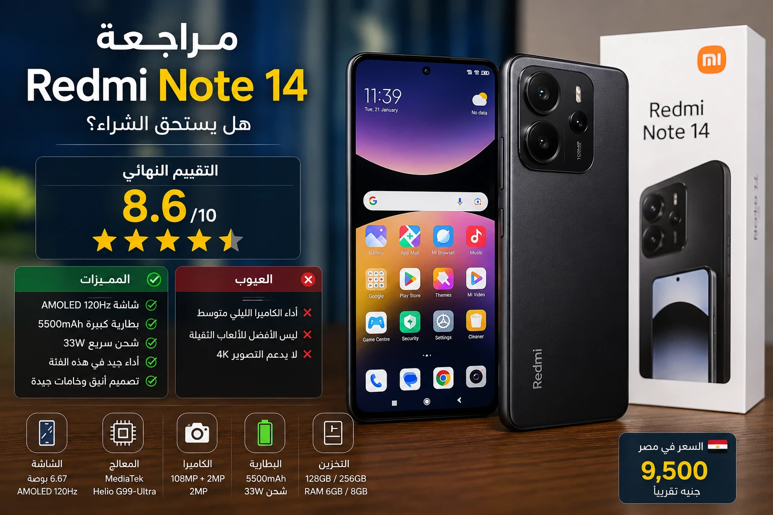 image about  مراجعة Redmi Note 14 بعد التجربة: هل يستحق الشراء أم لا؟🤔🔥