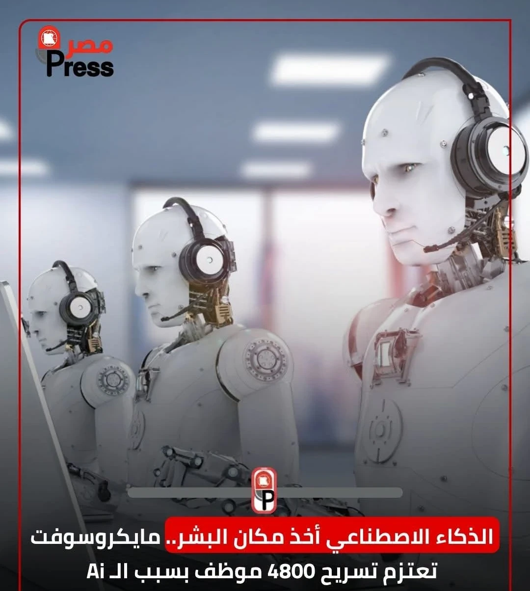 image about الذكاء الاصطناعي يضرب بقوة.. كيف تحمي وظيفتك في زمن الأتمتة؟
