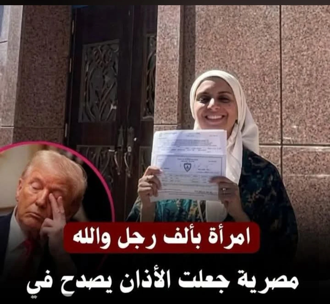 image about امرأة بألف رجل.. شابة مصرية فعلت ما عجز عنه الكثيرون والأذان يصـ ـدح لأول مرة في سماء نيويورك!