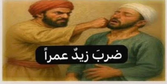 image about أهمية علم النحو 