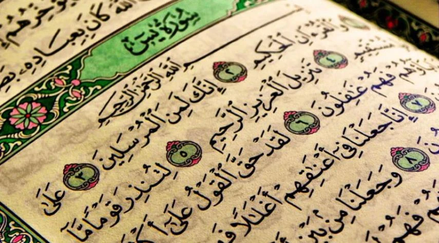 image about يسٓ : قلب القراْن الكريم