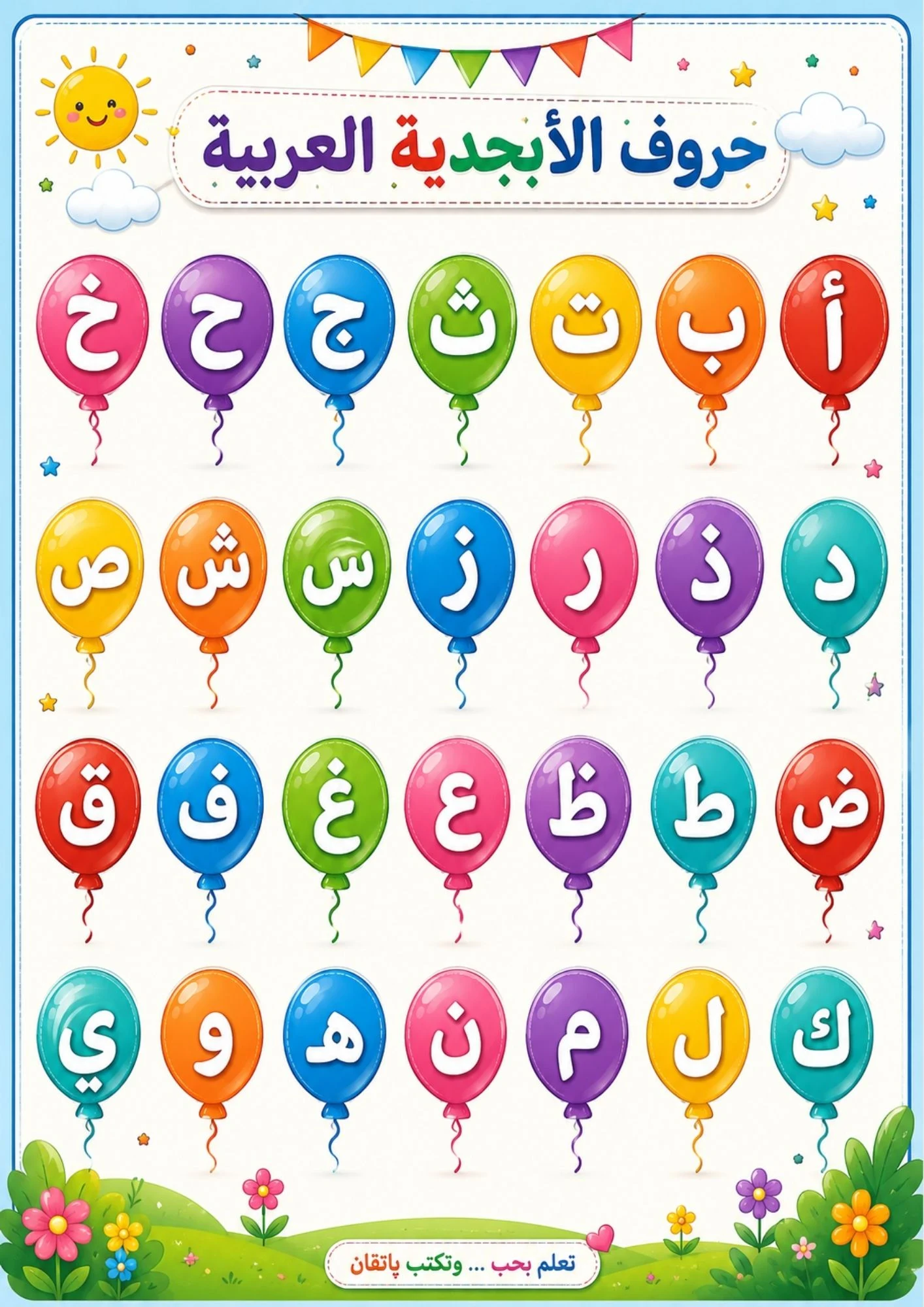 image about سلسلة أول خطواتي لتأسيس الأطفال من عمر 3 إلى 5 سنوات | تعلم الحروف العربية والإنجليزية والأرقام من 1 إلى 20 بطريقة ممتعة
