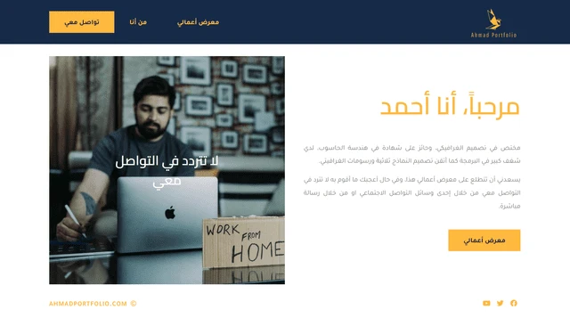 image about كيف تبني أول معرض أعمال (Portfolio) احترافي يجذب أصحاب الشركات والعملاء؟