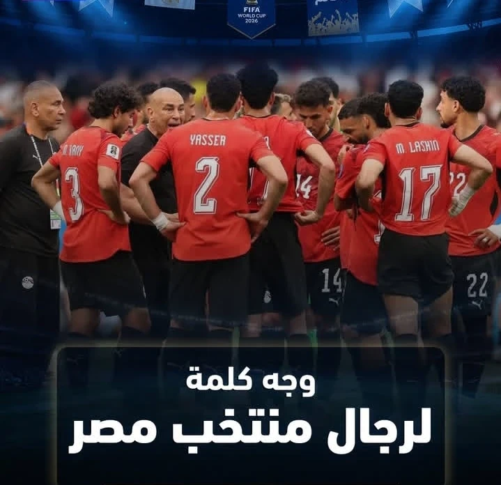 image about فرحة في أرض السحر.. دليل مبسط لحفل استقبال لاعبي منتخب مصر في مدينة العلمين الجديدة