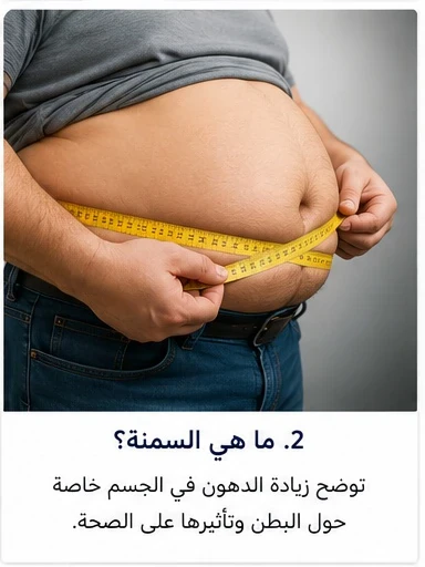 image about تخفيف الوزن بطريقة صحية: دليل شامل للتخلص من السمنة وبناء نمط حياة متوازن