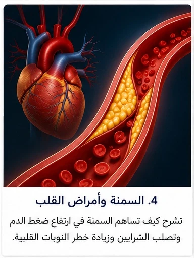 image about تخفيف الوزن بطريقة صحية: دليل شامل للتخلص من السمنة وبناء نمط حياة متوازن