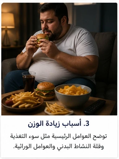 image about تخفيف الوزن بطريقة صحية: دليل شامل للتخلص من السمنة وبناء نمط حياة متوازن