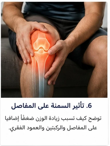 image about تخفيف الوزن بطريقة صحية: دليل شامل للتخلص من السمنة وبناء نمط حياة متوازن